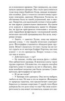 Приключения Шерлока Холмса — фото, картинка — 26