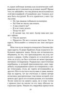 Приключения Шерлока Холмса — фото, картинка — 27