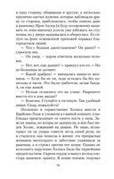 Приключения Шерлока Холмса — фото, картинка — 28