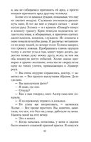 Приключения Шерлока Холмса — фото, картинка — 29