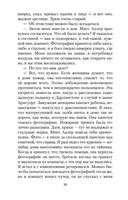 Приключения Шерлока Холмса — фото, картинка — 30