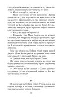 Приключения Шерлока Холмса — фото, картинка — 31