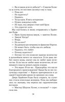 Приключения Шерлока Холмса — фото, картинка — 32