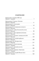 Приключения Шерлока Холмса — фото, картинка — 33