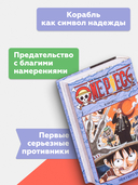 One Piece. Большой куш. Книга 2. Клятва — фото, картинка — 3