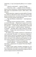 Дурная кровь. Комплект из 2 книг — фото, картинка — 17