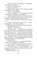 Дурная кровь. Комплект из 2 книг — фото, картинка — 18