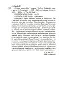 Дурная кровь. Комплект из 2 книг — фото, картинка — 19