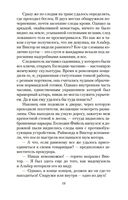 Преступления Арсена Люпена — фото, картинка — 17