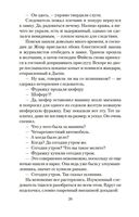 Преступления Арсена Люпена — фото, картинка — 18