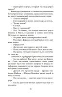 Преступления Арсена Люпена — фото, картинка — 19