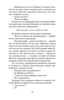 Преступления Арсена Люпена — фото, картинка — 20