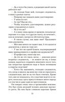 Преступления Арсена Люпена — фото, картинка — 21