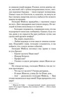 Преступления Арсена Люпена — фото, картинка — 22