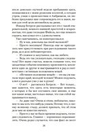 Преступления Арсена Люпена — фото, картинка — 24