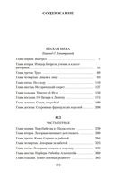 Преступления Арсена Люпена — фото, картинка — 26