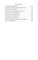 Преступления Арсена Люпена — фото, картинка — 27