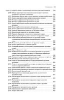 Трудовое право — фото, картинка — 13