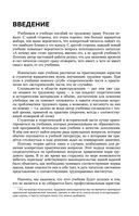 Трудовое право — фото, картинка — 15