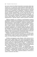 Трудовое право — фото, картинка — 16