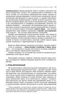 Трудовое право — фото, картинка — 19