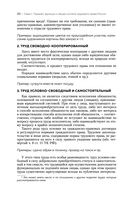 Трудовое право — фото, картинка — 20