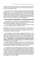 Трудовое право — фото, картинка — 21