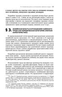 Трудовое право — фото, картинка — 23