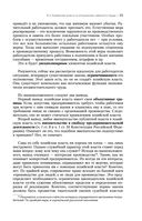 Трудовое право — фото, картинка — 25