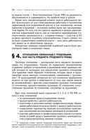 Трудовое право — фото, картинка — 26