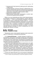 Трудовое право — фото, картинка — 27