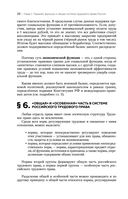 Трудовое право — фото, картинка — 28