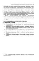 Трудовое право — фото, картинка — 29