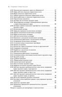 Трудовое право — фото, картинка — 4