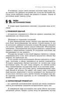 Трудовое право — фото, картинка — 31