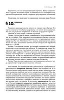 Трудовое право — фото, картинка — 33