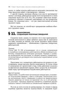 Трудовое право — фото, картинка — 34