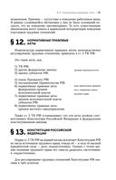 Трудовое право — фото, картинка — 35