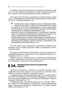 Трудовое право — фото, картинка — 36