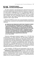 Трудовое право — фото, картинка — 37