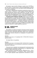 Трудовое право — фото, картинка — 38