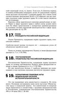 Трудовое право — фото, картинка — 39