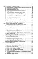 Трудовое право — фото, картинка — 5