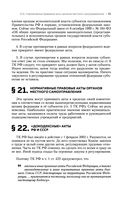 Трудовое право — фото, картинка — 41