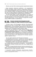 Трудовое право — фото, картинка — 42