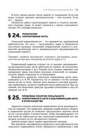 Трудовое право — фото, картинка — 43