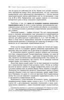 Трудовое право — фото, картинка — 44