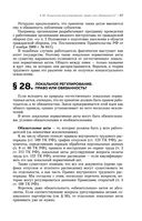 Трудовое право — фото, картинка — 47