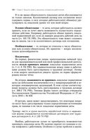 Трудовое право — фото, картинка — 48