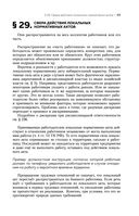 Трудовое право — фото, картинка — 49